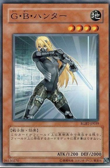G.B. Hunter RGBT-JP039