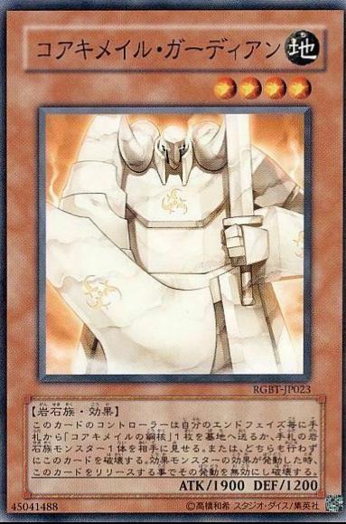 Koa'ki Meiru Guardian RGBT-JP023