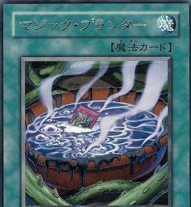 Magic Planter RGBT-JP048