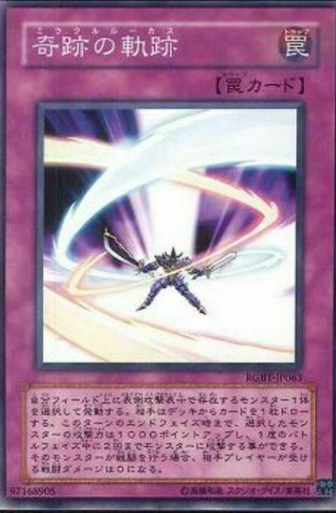 Miracle Locus RGBT-JP063