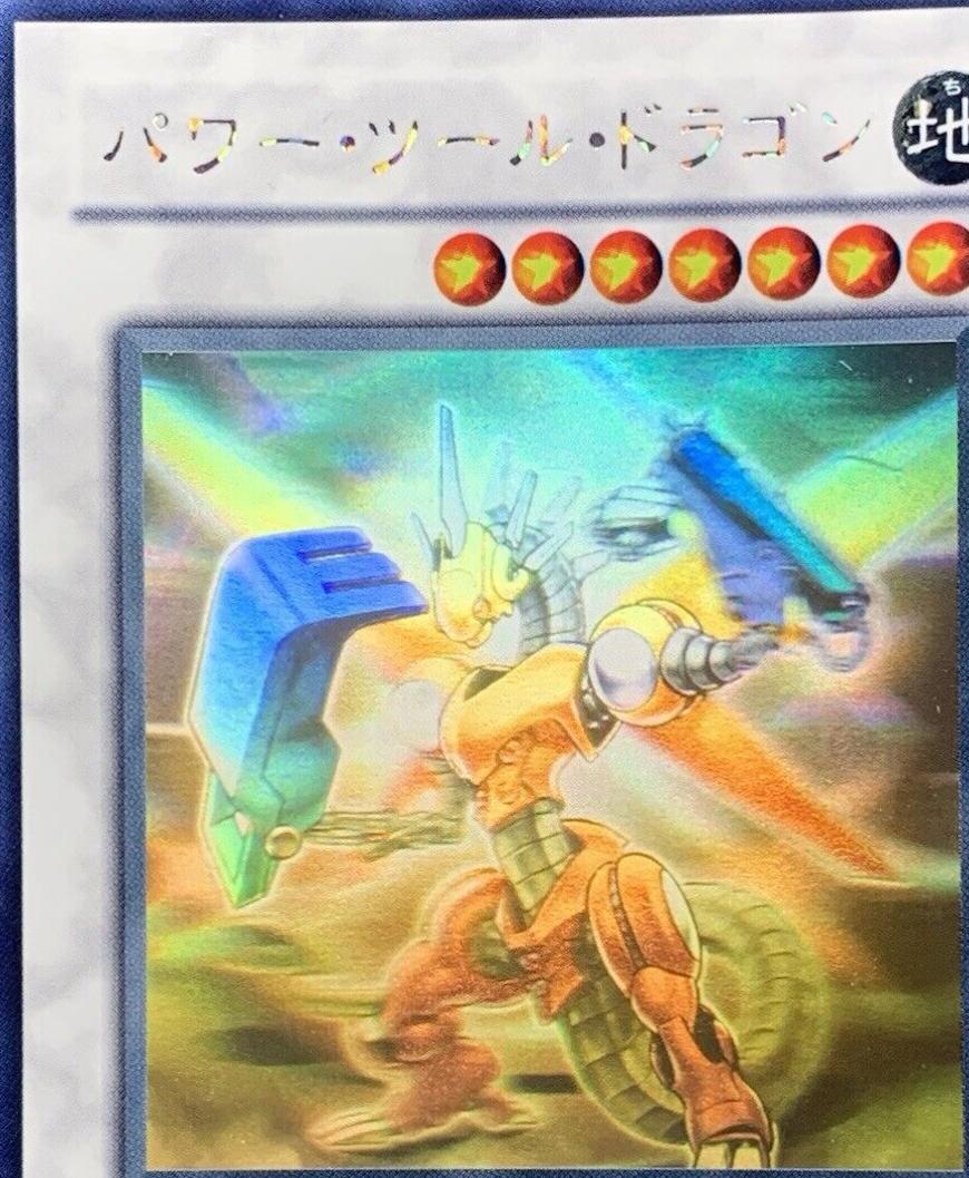 Power Tool Dragon [Holographic Rare] RGBT-JP042