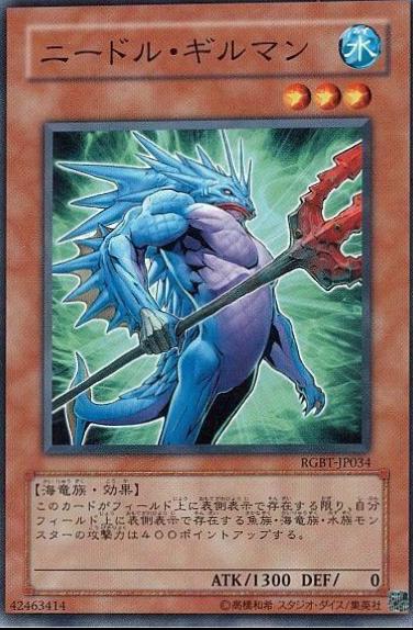 Spined Gillman RGBT-JP034