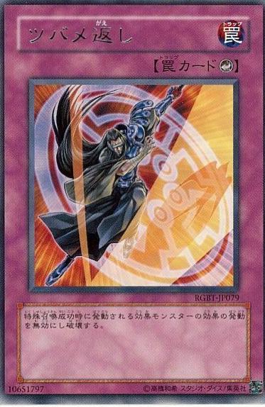 Swallow Flip RGBT-JP079