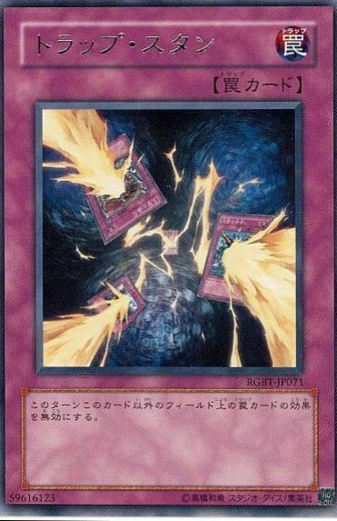 Trap Stun RGBT-JP071