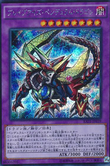Brave-Eyes Pendulum Dragon [Secret Rare] RATE-JP039