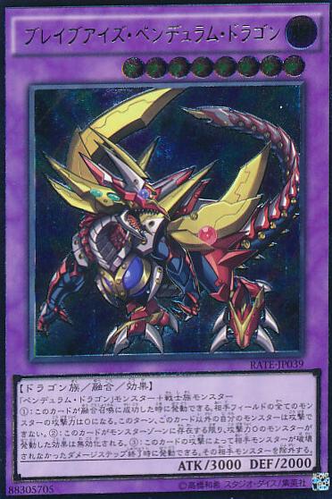 Brave-Eyes Pendulum Dragon [Ultimate Rare] RATE-JP039