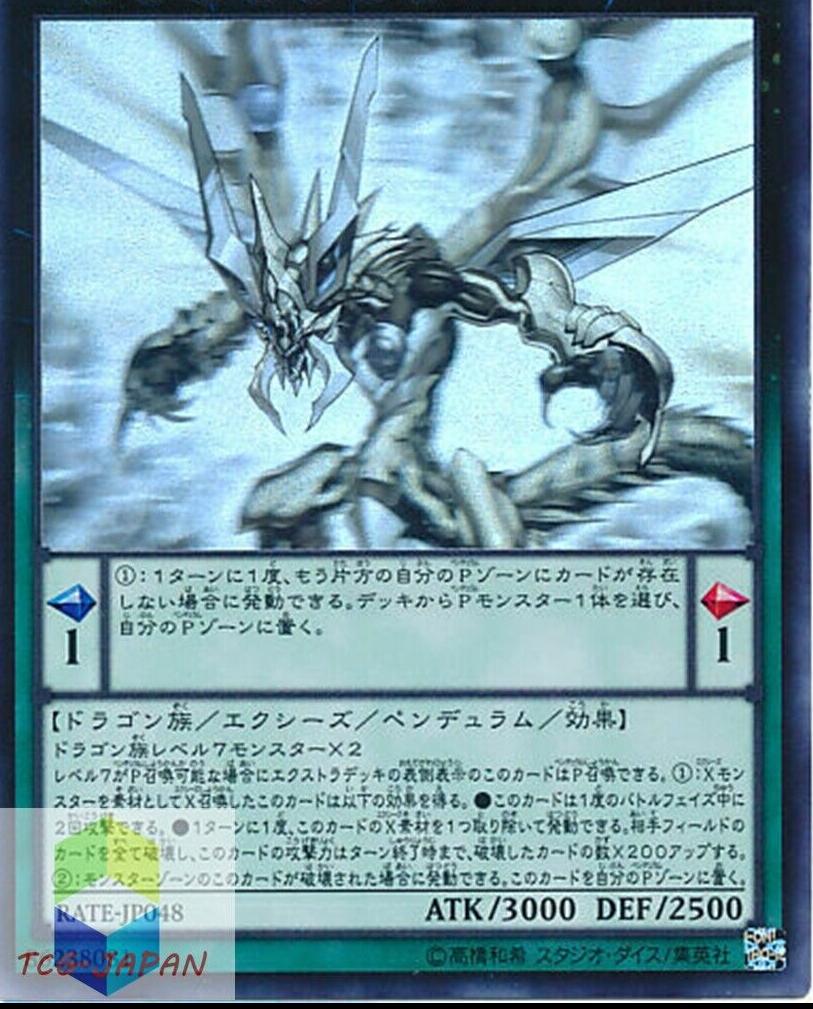 Odd-Eyes Raging Dragon [Holographic Rare] RATE-JP048