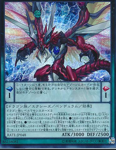 Odd-Eyes Raging Dragon [Secret Rare] RATE-JP048