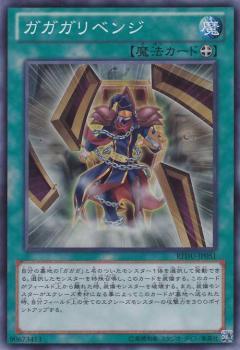 Gagagarevenge REDU-JP051