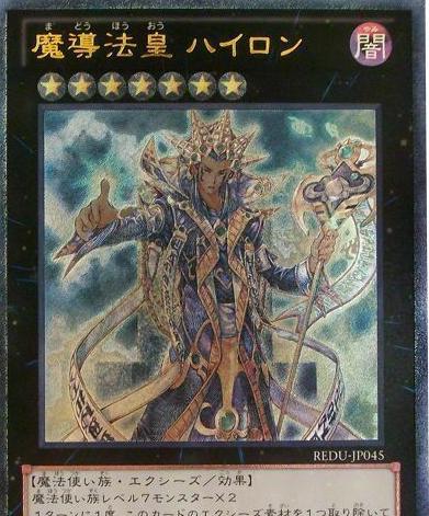 Hierophant of Prophecy [Ultimate Rare] REDU-JP045