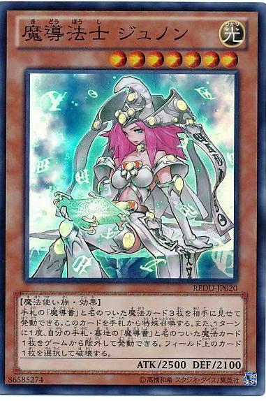 High Priestess of Prophecy REDU-JP020
