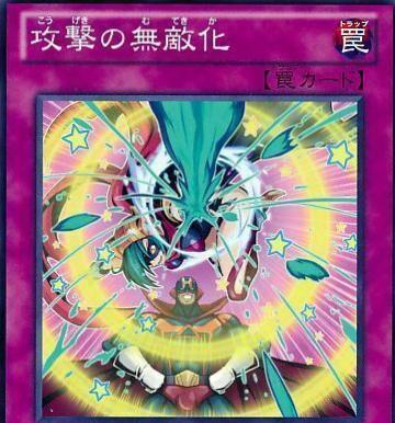 Impenetrable Attack REDU-JP066