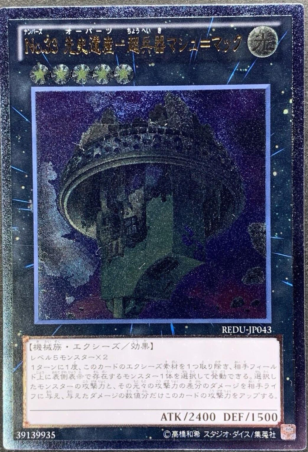 Number 33: Chronomaly Machu Mech [Ultimate Rare] REDU-JP043
