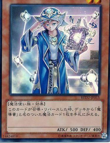 Spellbook Magician of Prophecy REDU-JP015