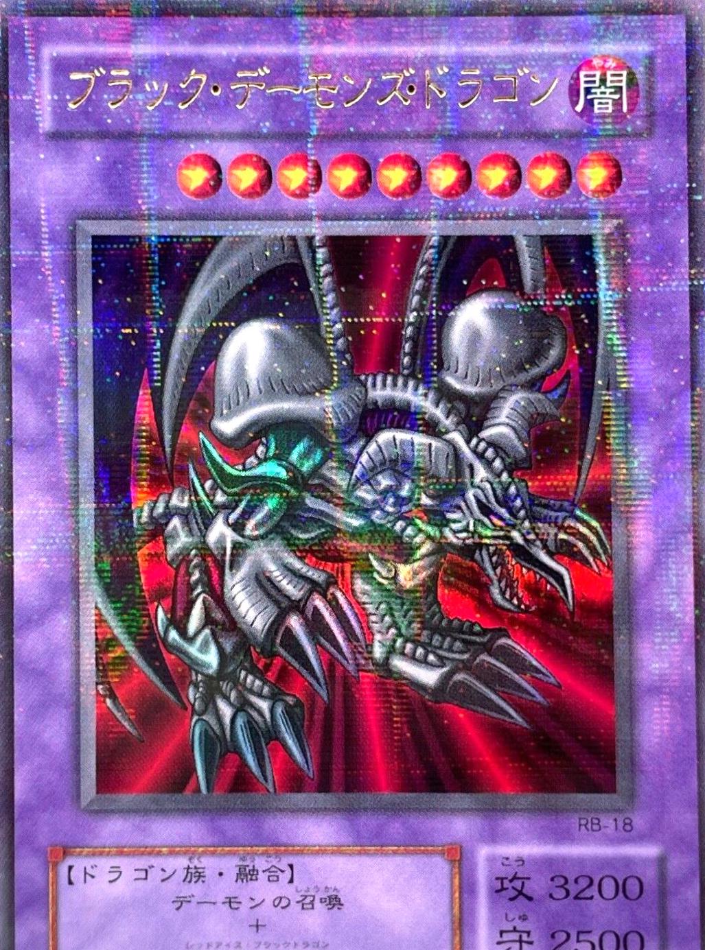 Black Skull Dragon [Ultra Parallel Rare] RB-18