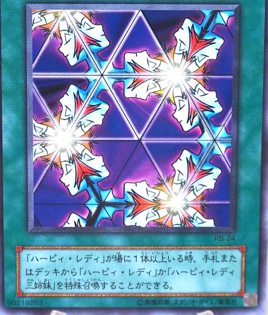 Elegant Egotist RB-24