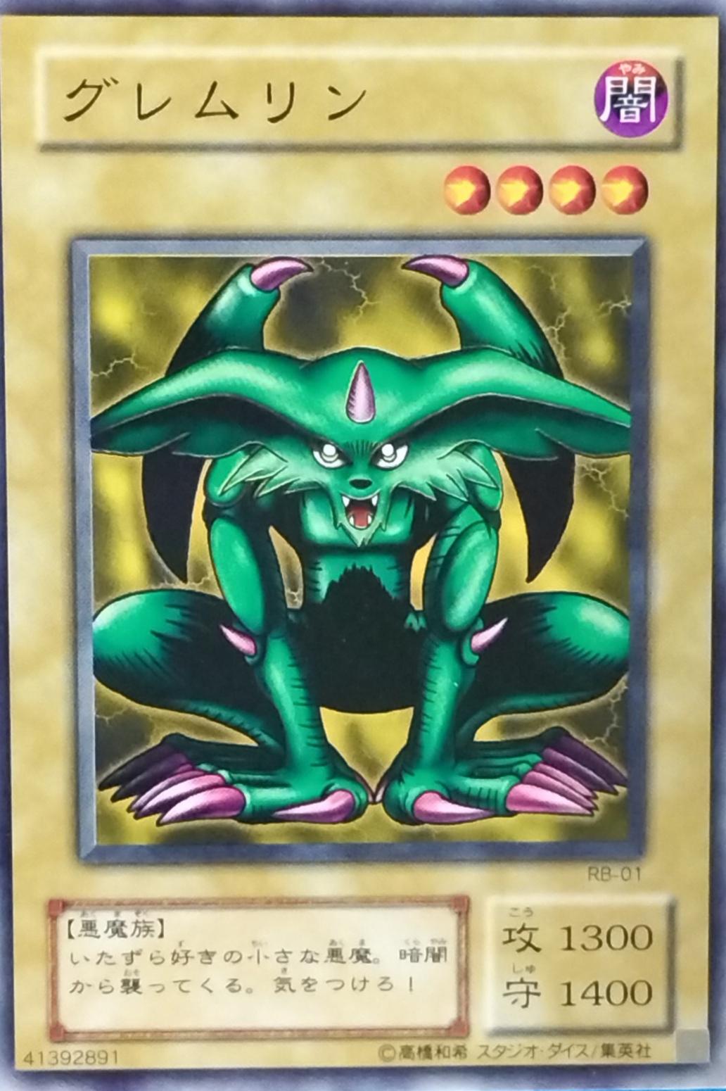 Feral Imp RB-01