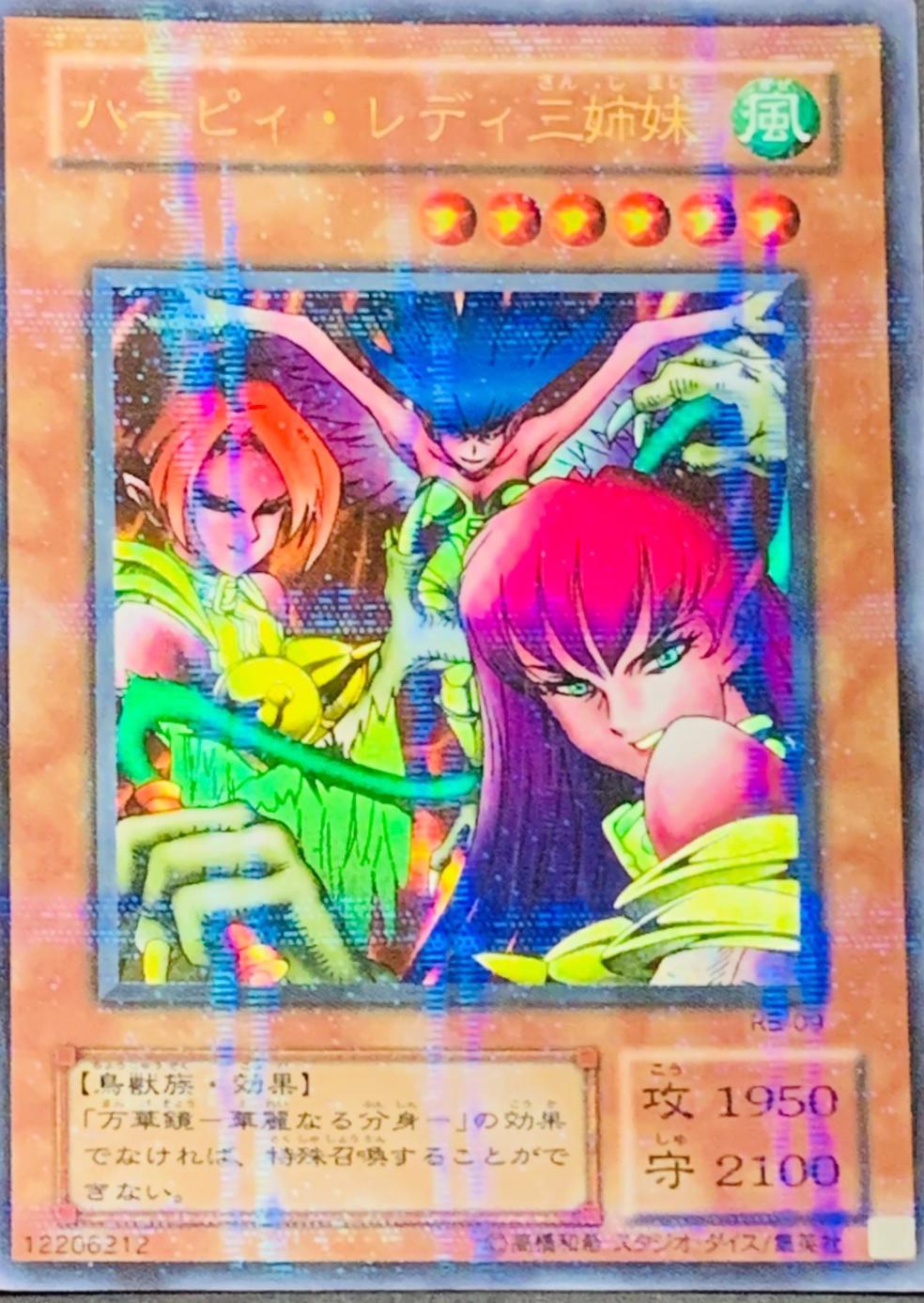 Harpie Lady Sisters [Ultra Parallel Rare] RB-09