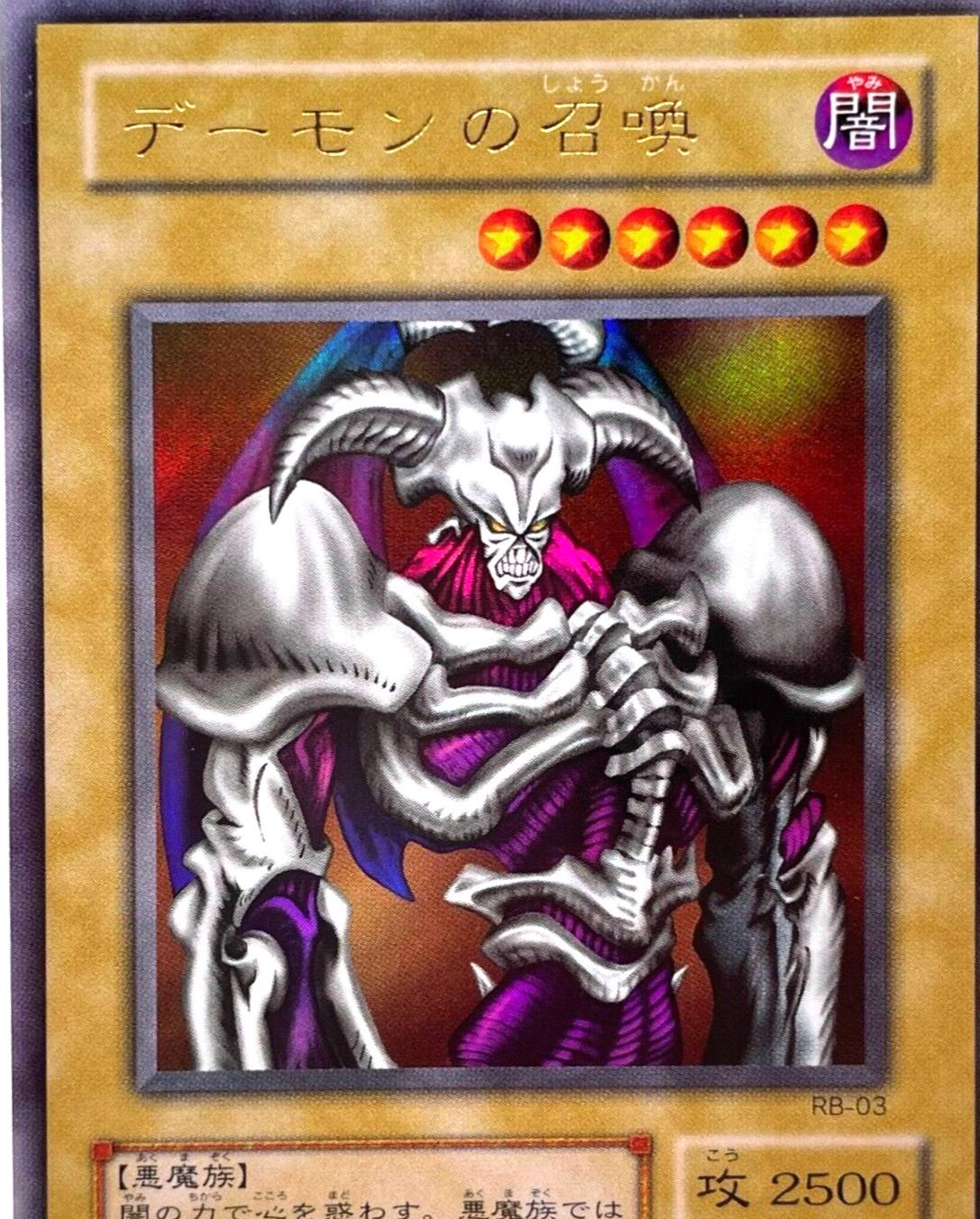 Summoned Skull RB-03