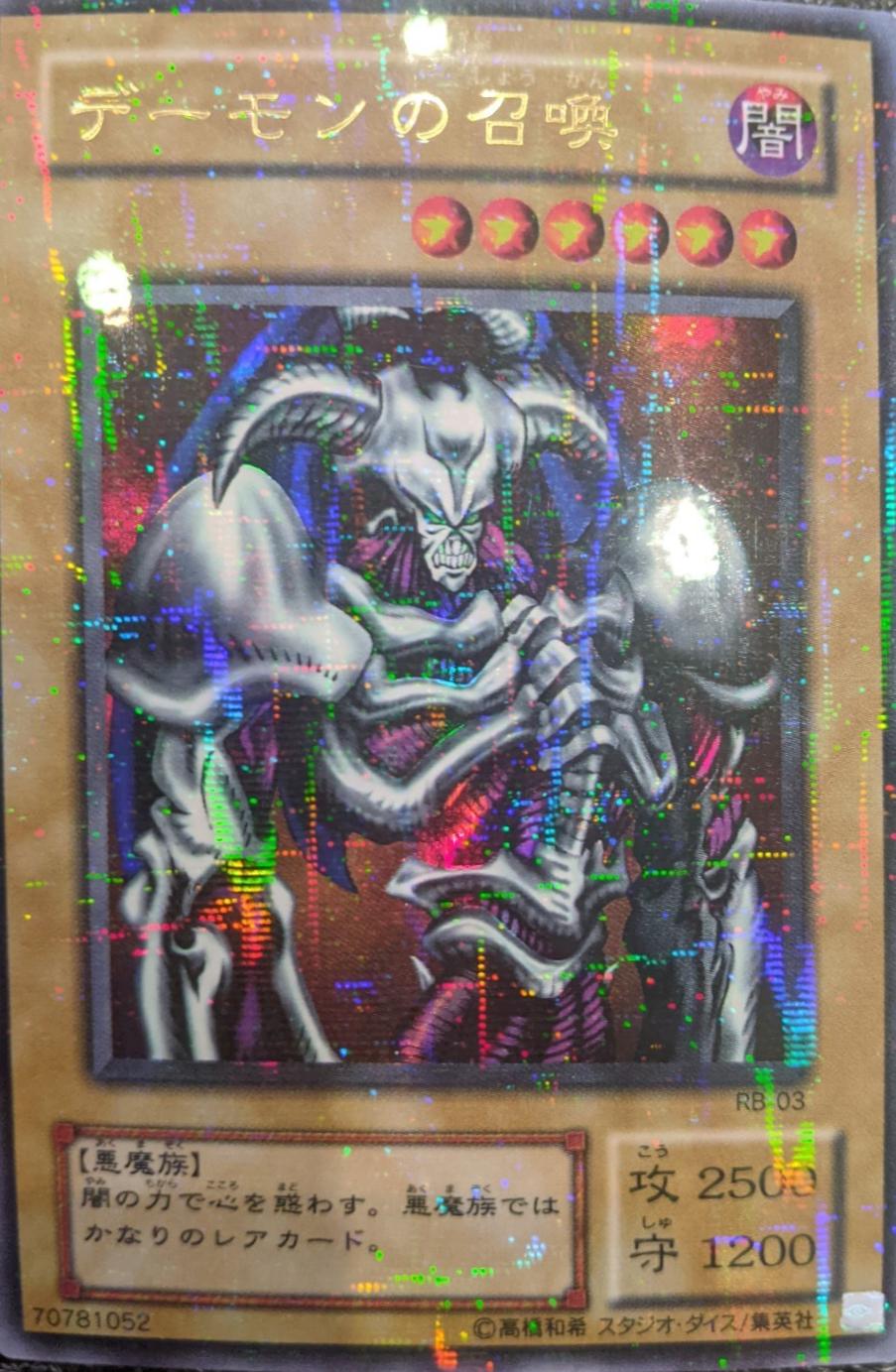 Summoned Skull [Ultra Parallel Rare] RB-03