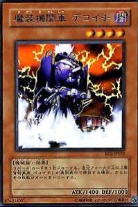 Dekoichi the Battlechanted Locomotive RDS-JP032