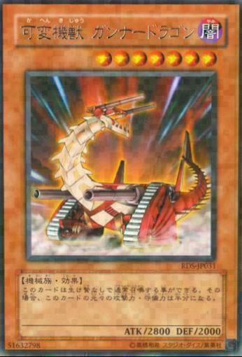 Fusilier Dragon, the Dual-Mode Beast RDS-JP031