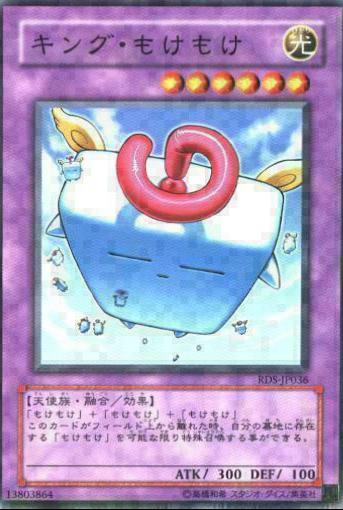 Mokey Mokey King RDS-JP036