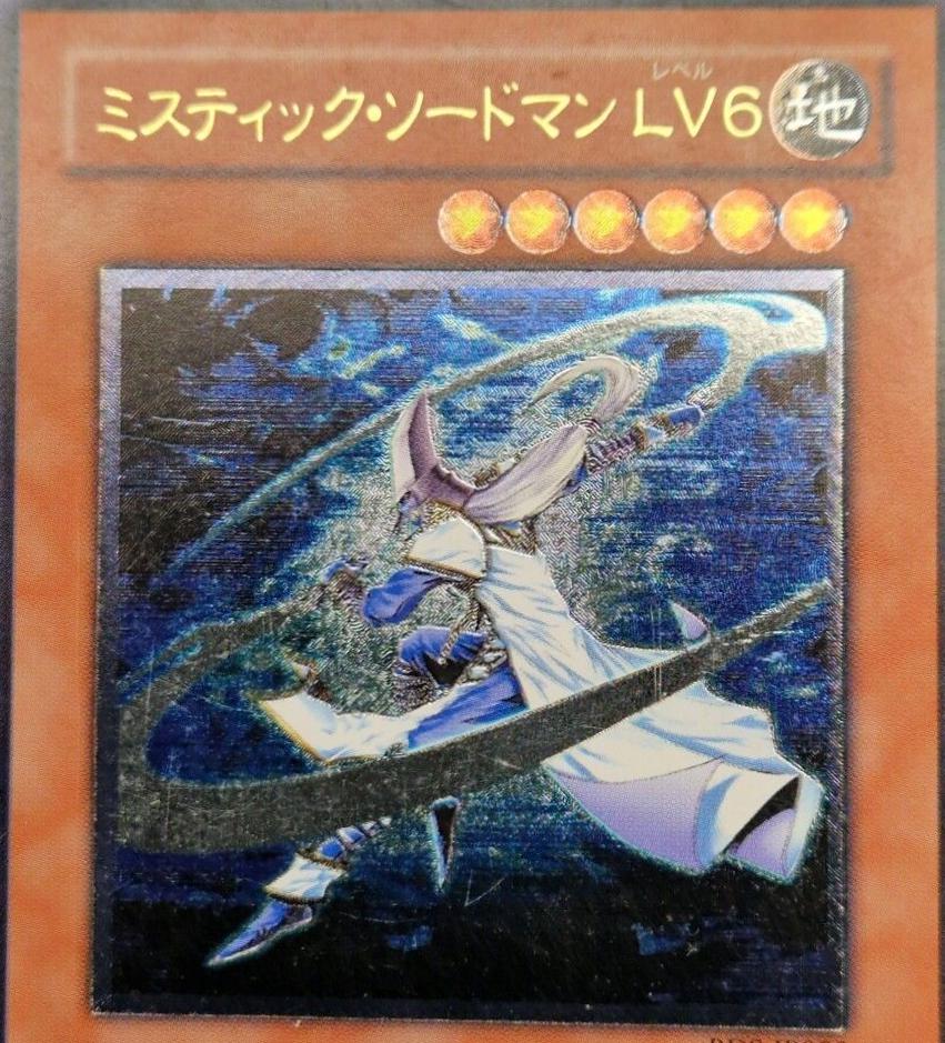 Mystic Swordsman LV6 RDS-JP008