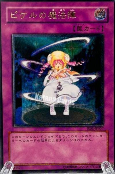 Pikeru's Circle of Enchantment RDS-JP057