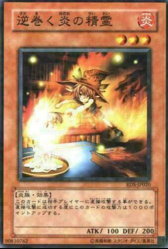Raging Flame Sprite RDS-JP020