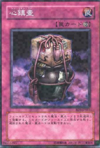 Xing Zhen Hu RDS-JP051