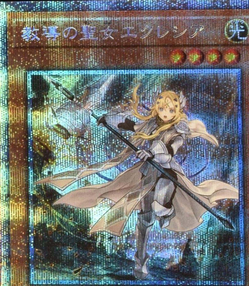 Dogmatika Ecclesia, the Virtuous [Prismatic Secret Rare] ROTD-JP005