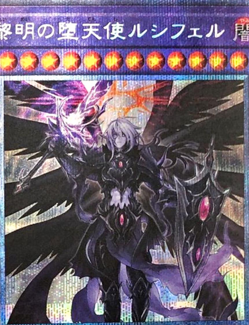 The First Darklord [Prismatic Secret Rare] ROTD-JP040
