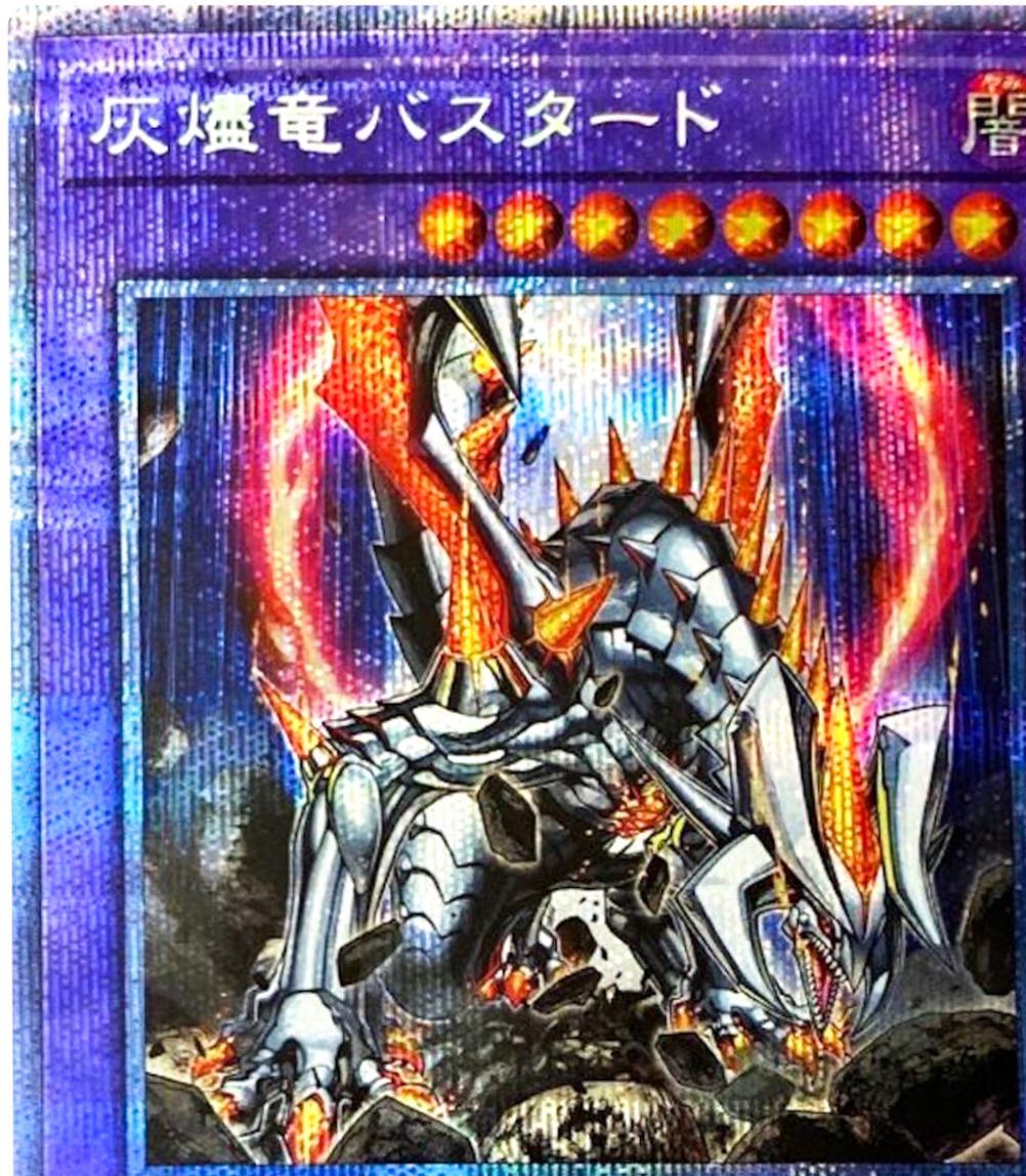 Titaniklad the Ash Dragon [Prismatic Secret Rare] ROTD-JP038