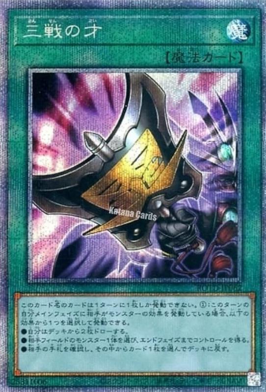 Triple Tactics Talent [Prismatic Secret Rare] ROTD-JP062