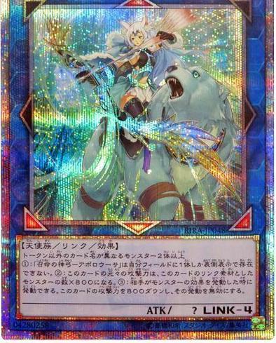 Apollousa, Bow of the Goddess [20th Secret Rare] RIRA-JP048