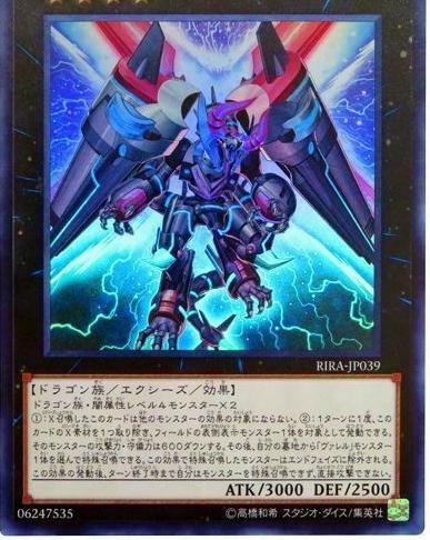 Borreload eXcharge Dragon RIRA-JP039