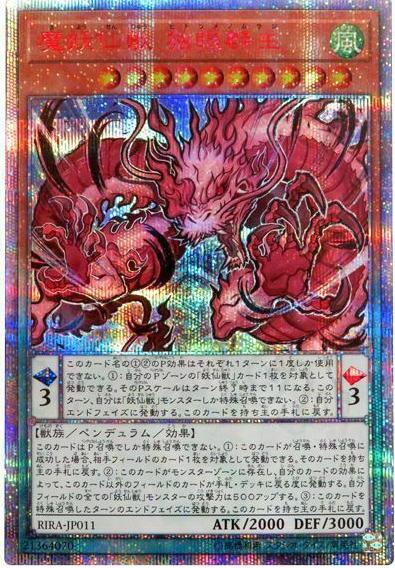 Mayosenju Hitot [20th Secret Rare] RIRA-JP011