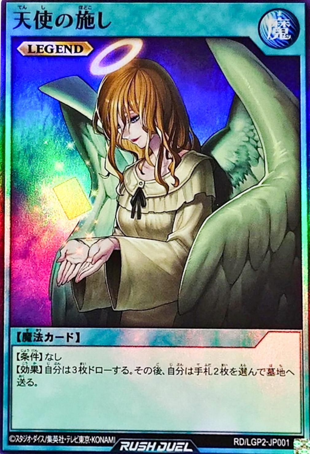 Graceful Charity RD/LGP2-JP001