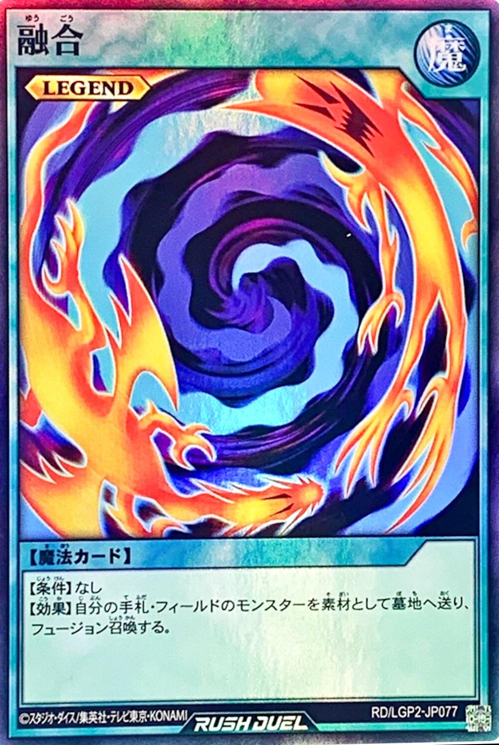 Polymerization RD/LGP2-JP077