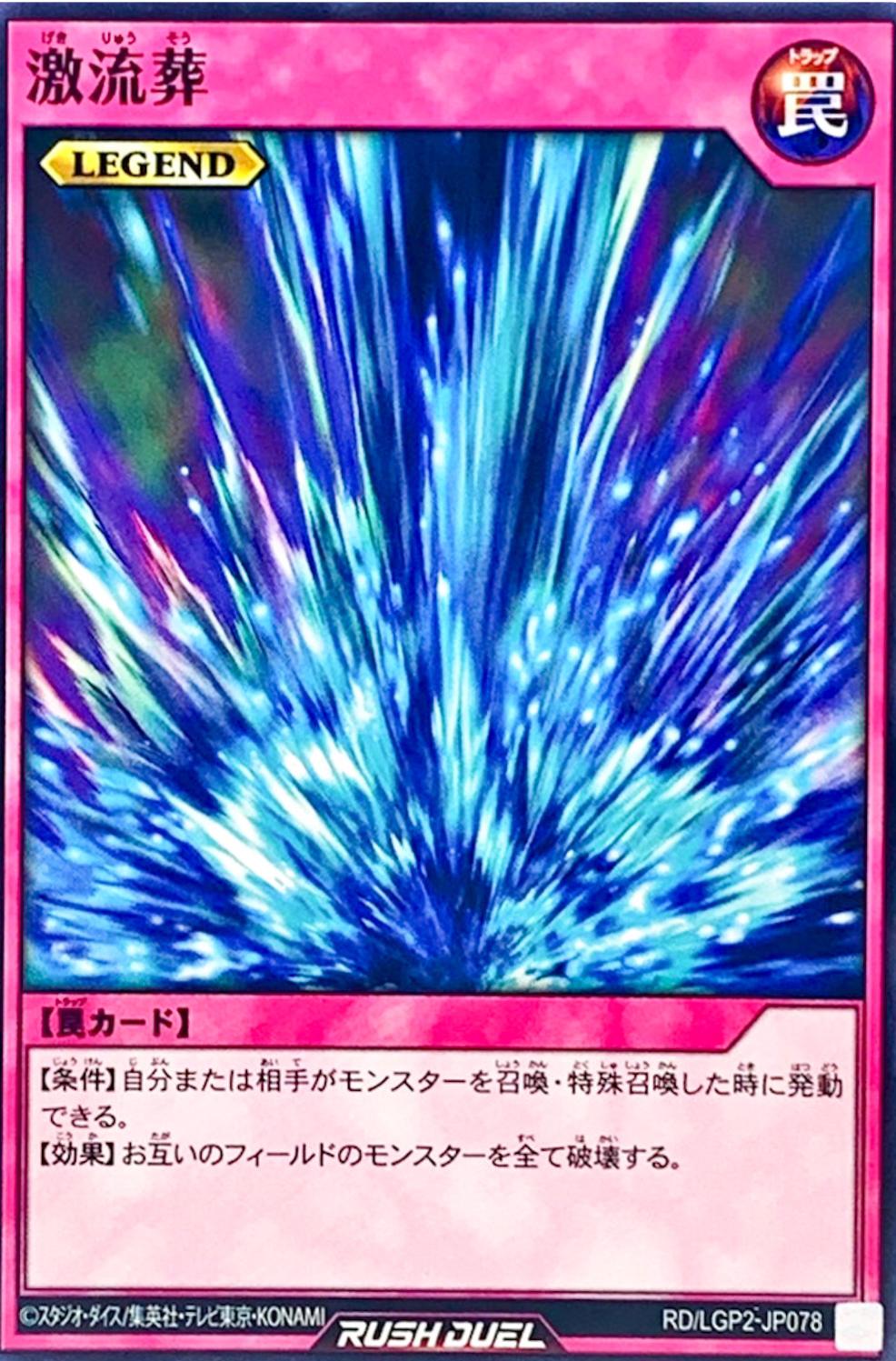 Torrential Tribute RD/LGP2-JP078