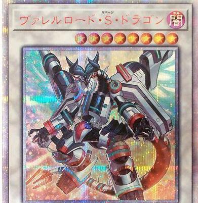 Borreload Savage Dragon [20th Secret Rare] SAST-JP037