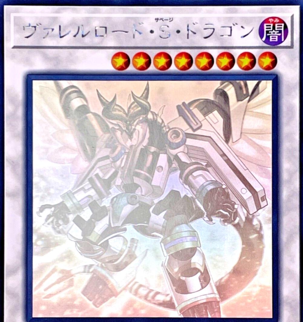 Borreload Savage Dragon [Holographic Rare] SAST-JP037