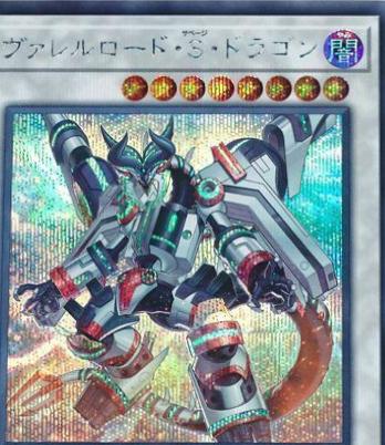 Borreload Savage Dragon [Secret Rare] SAST-JP037