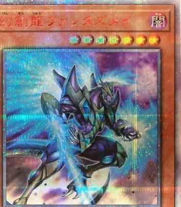 Fantastical Dragon Phantazmay [20th Secret Rare] SAST-JP020