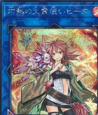 Hiita the Fire Charmer, Ablaze [Secret Rare] SAST-JP056