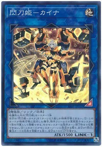 Sky Striker Ace - Kaina SAST-JP055