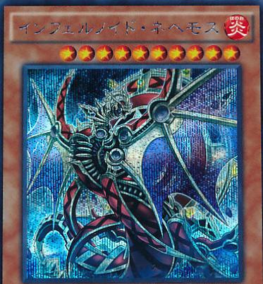 Infernoid Onuncu [Secret Rare] SECE-JP019