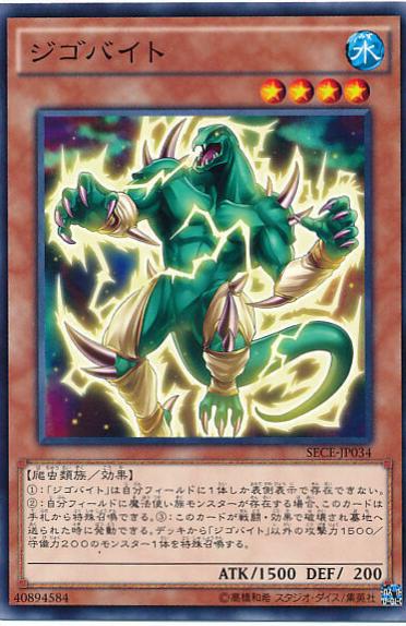 Jigabyte SECE-JP034