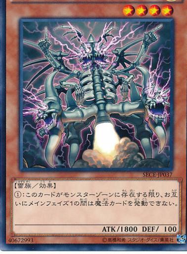 Lightning Rod Lord SECE-JP037
